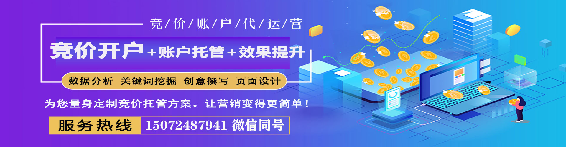 浦东推广开户